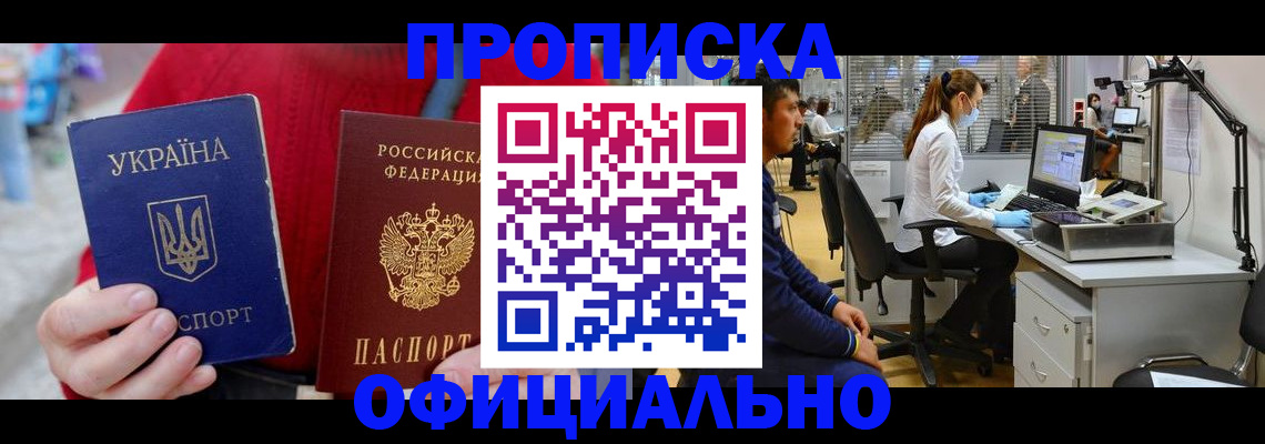 временная регистрация гарантия в Алтайском крае