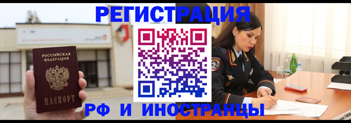 временная регистрация госуслуги в Алтайском крае