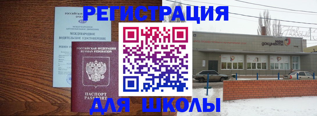 прописка в Алтайском крае