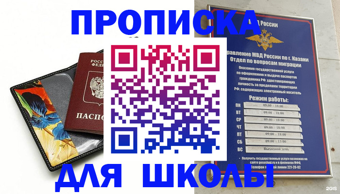 регистрация для дет. сада в Алтайском крае