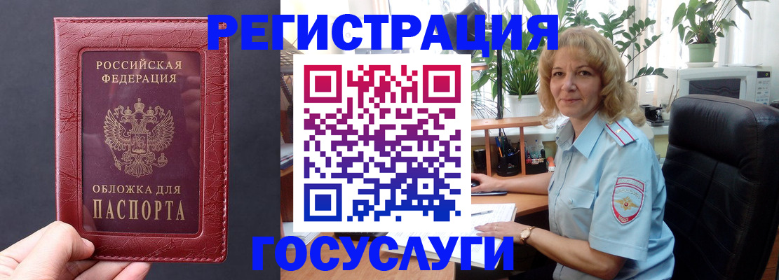миграционный учет в Алтайском крае